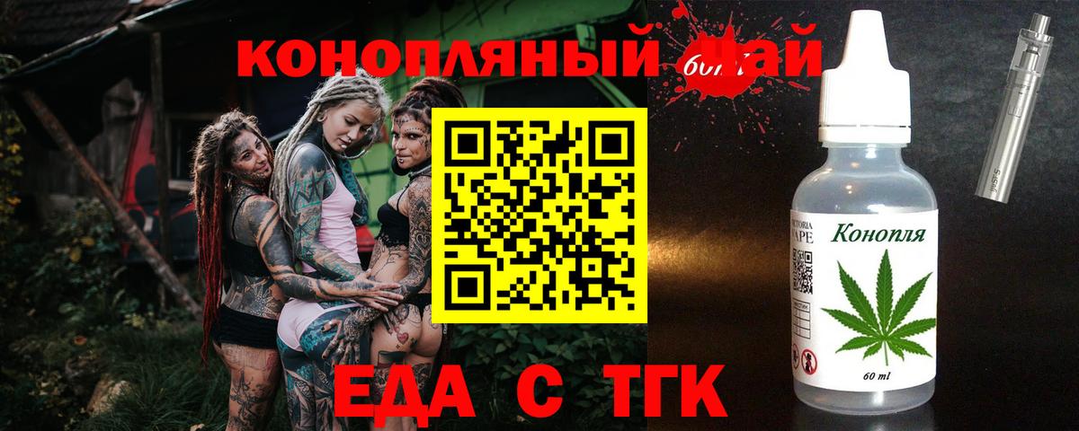 Печенье с ТГК конопля  Вход с VPN  Артём 