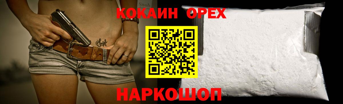 Артём  Кокаин  Вход с VPN  Кокаин FishScale 