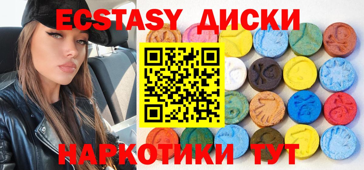 Экстази круглые Артём