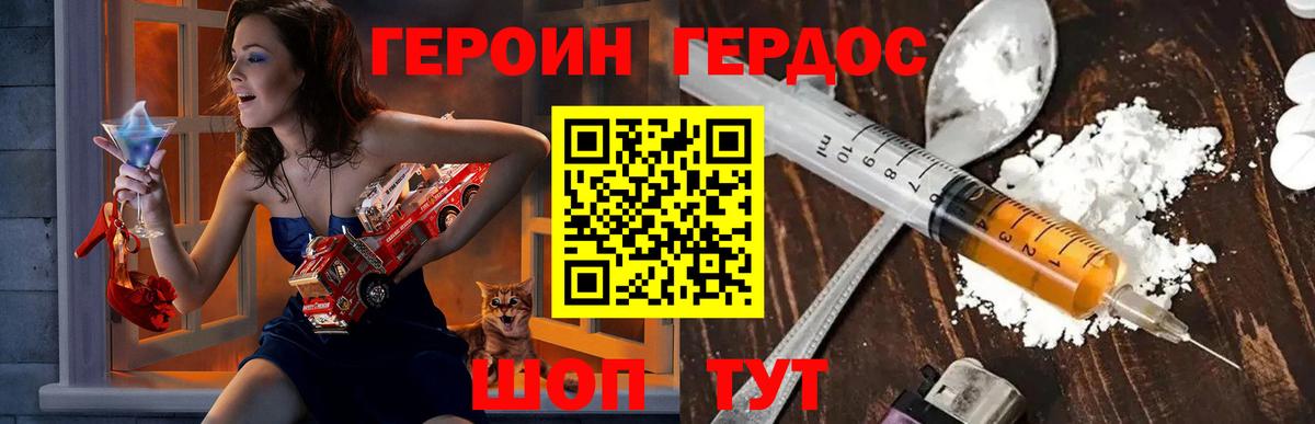 ГЕРОИН герыч Артём