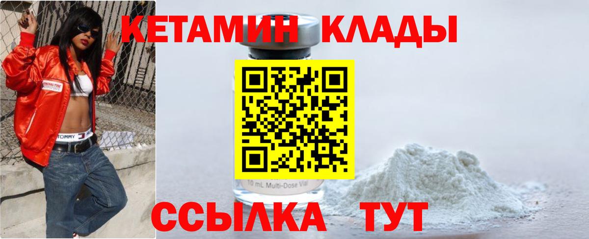 Кетамин VHQ    ссылки  Артём  КЕТАМИН ketamine  Вход с VPN 