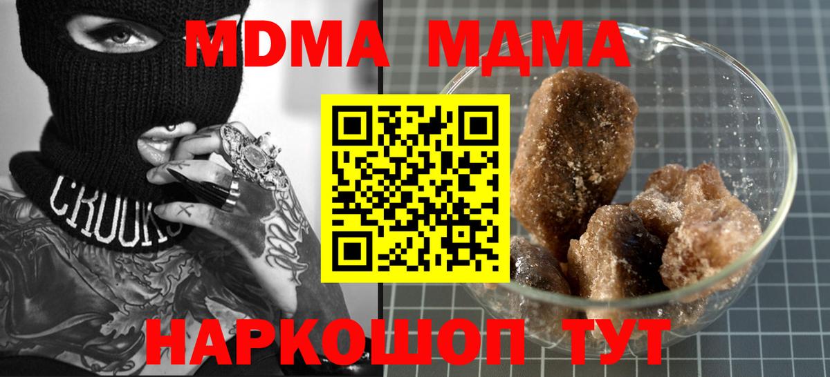 Артём  МДМА  Вход с VPN  МДМА молли  МДМА Molly 