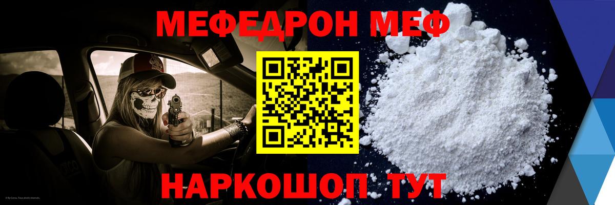 МЕФ кристаллы Артём