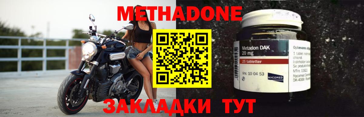 Артём  Метадон methadone  Вход с VPN  МЕТАДОН белоснежный 