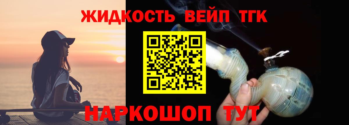 магазин  наркотиков  ТГК THC oil  Вход с VPN  Артём 
