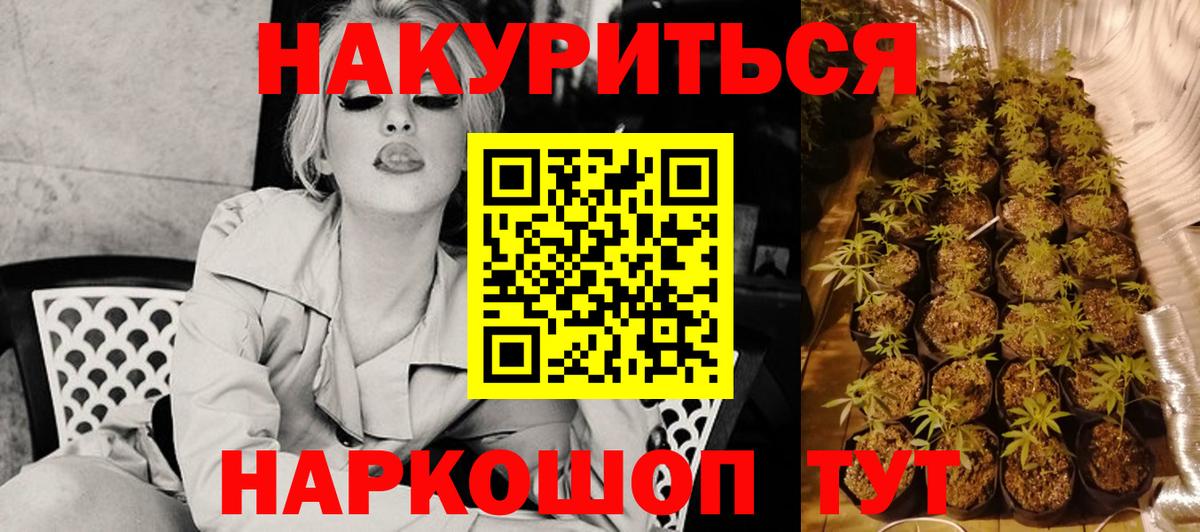 ГАШ  Мефедрон  Конопля  МЕФ кристаллы  Cocaine  Артём  Вход с VPN  Гашиш  Магазины продажи наркотиков 